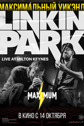 Linkin Park:    (12+)